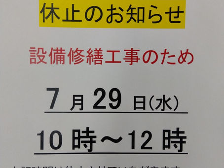【お知らせ】