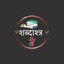 Writer: शब्दाश्त्र