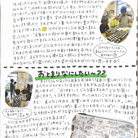 明日はまつくりさんのお泊まり保育‼️
