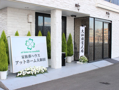当社直営式場のご紹介
