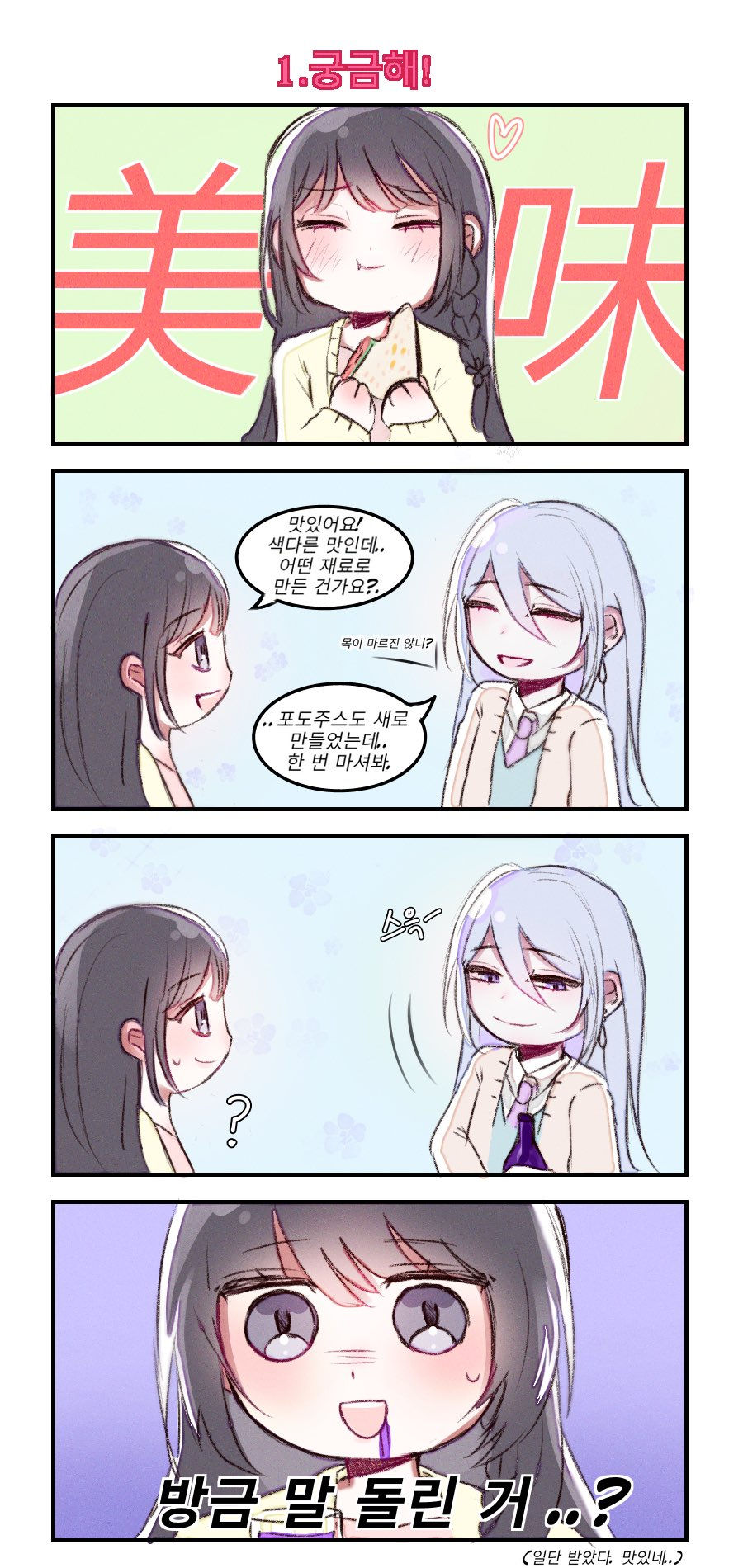 닉네임 예신 2