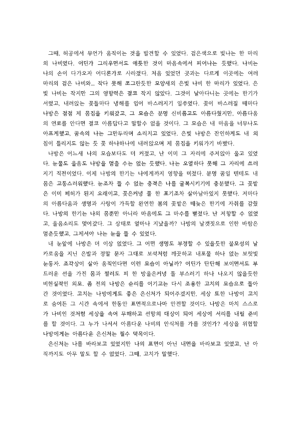 익명_예신002