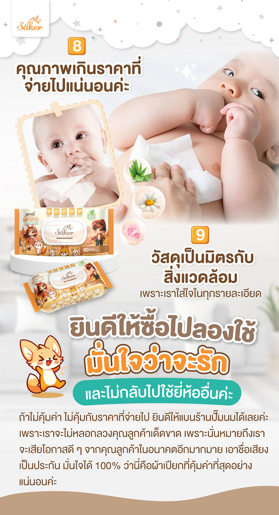 縮圖：Natural Organic Wipes ผ้าเปียกสูตรออร์แกนิก