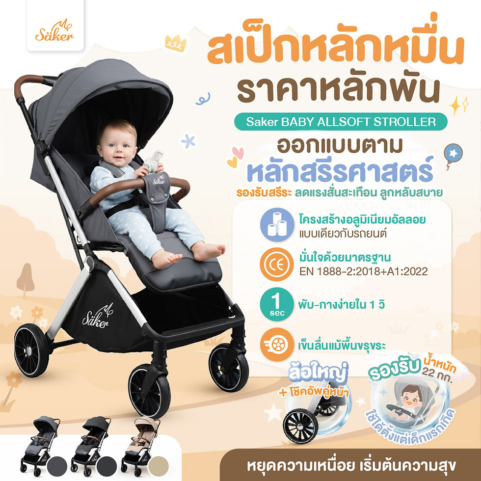 縮圖：Baby All Soft Stroller รถเข็นเด็กพับได้