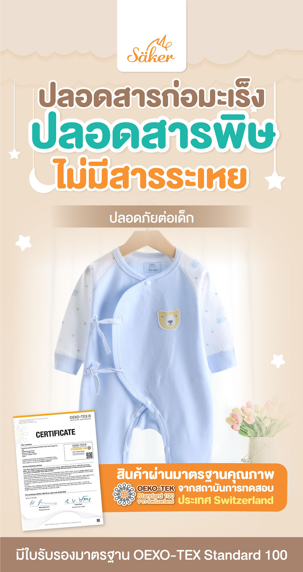 Thumbnail: Baby Cloth Premium Organic Cotton ชุดนอนเด็กออร์แกนิคธรรมชาติ แบบจั๊มสูท