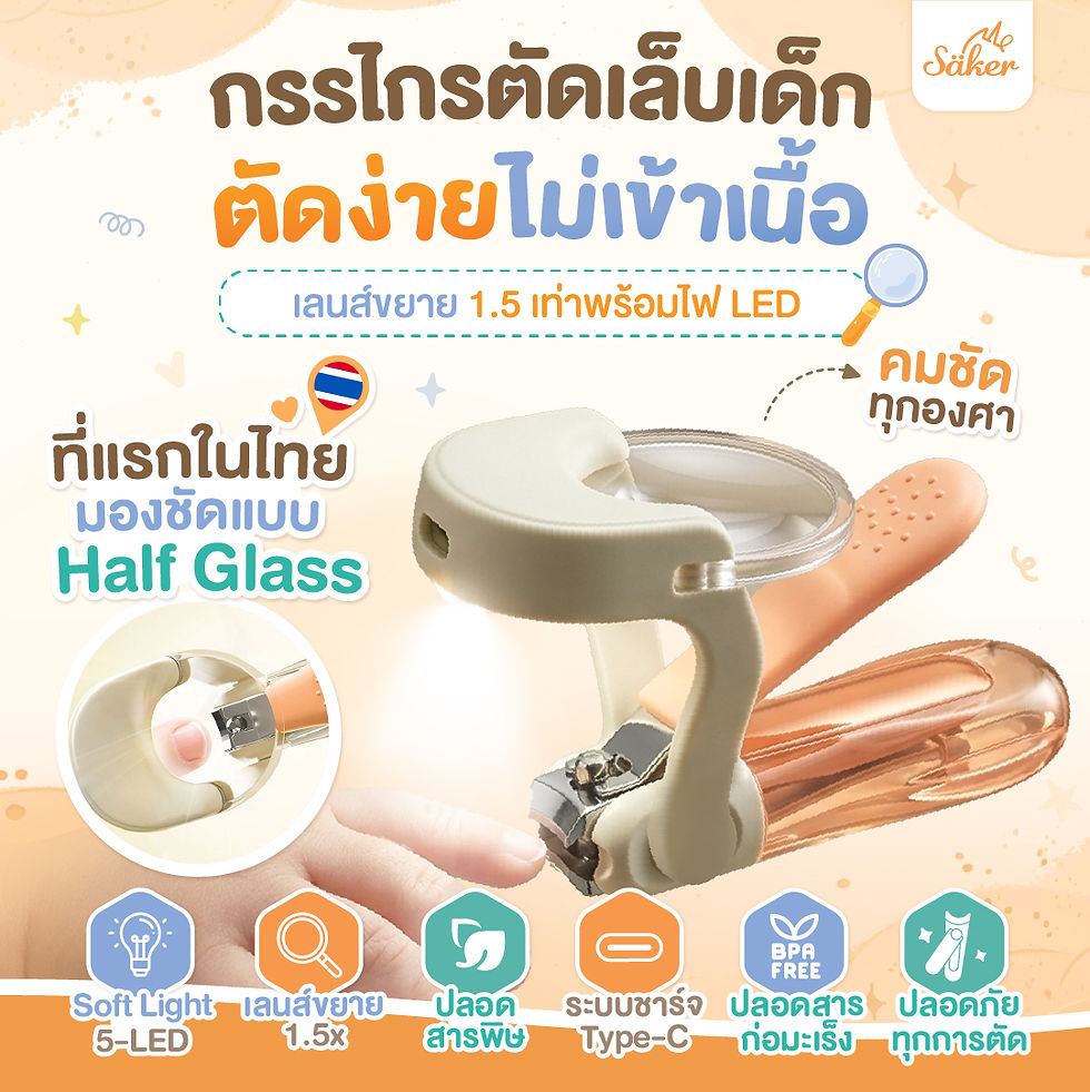 Thumbnail: Light & Clear Baby Nail Clippers กรรไกรตัดเล็บเด็กเลนส์ขยาย พร้อมไฟ LED