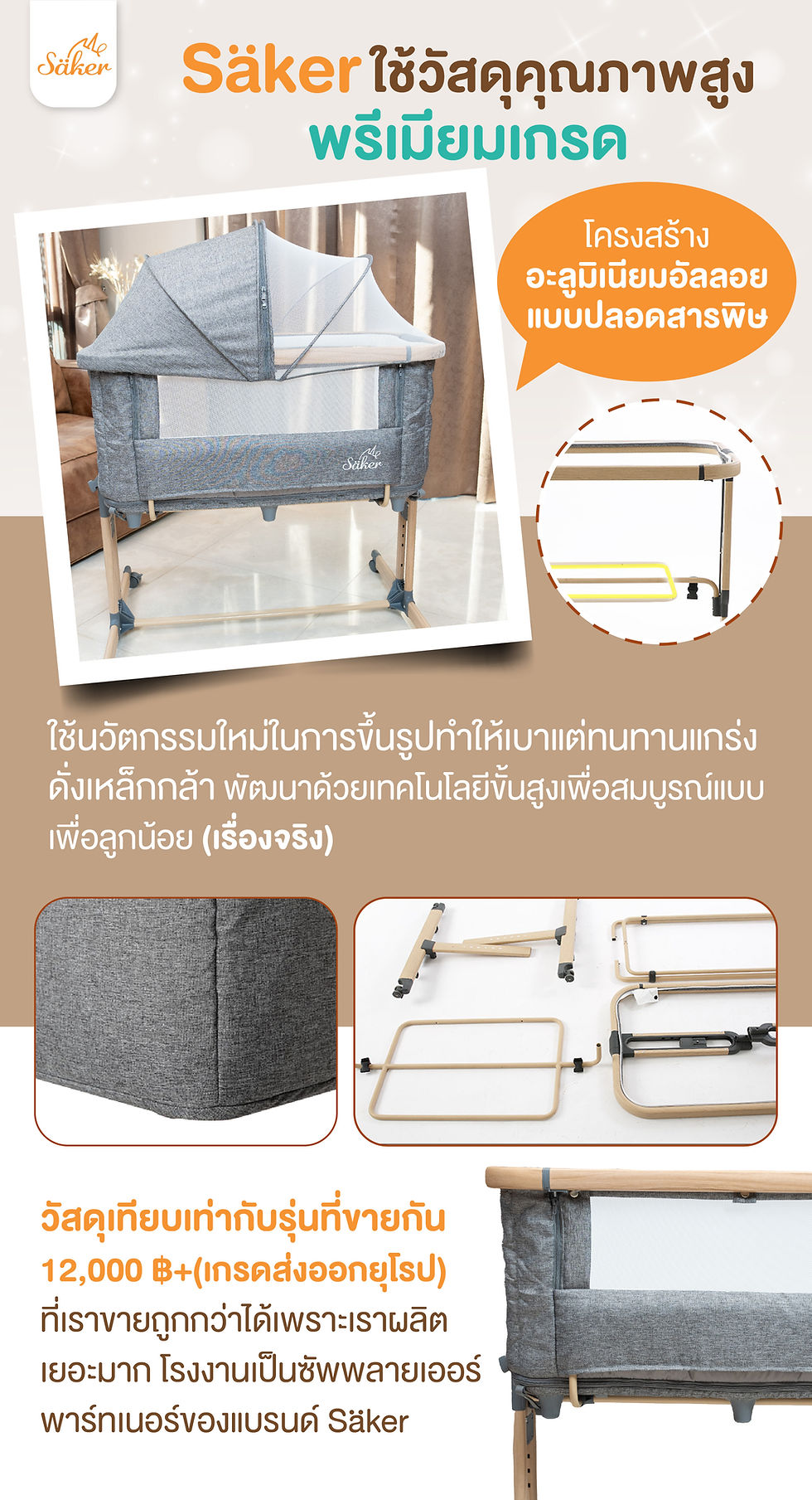 Thumbnail: 4 in 1 Baby Cozy Deluxe Crib เตียงนอนเด็กพรีเมียม