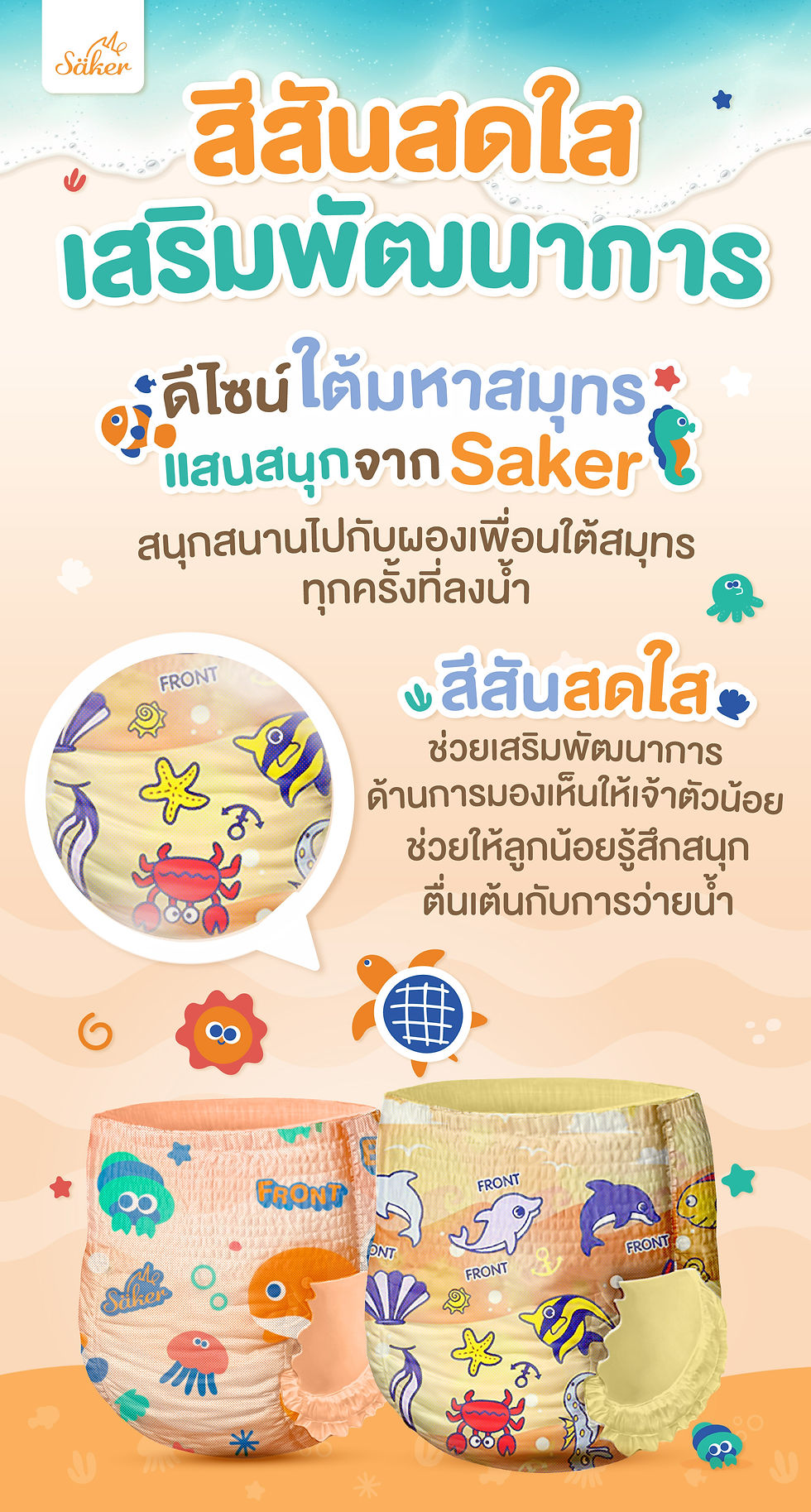 縮圖：Baby Swimming Pants กางเกงผ้าอ้อมว่ายน้ำพรีเมียม