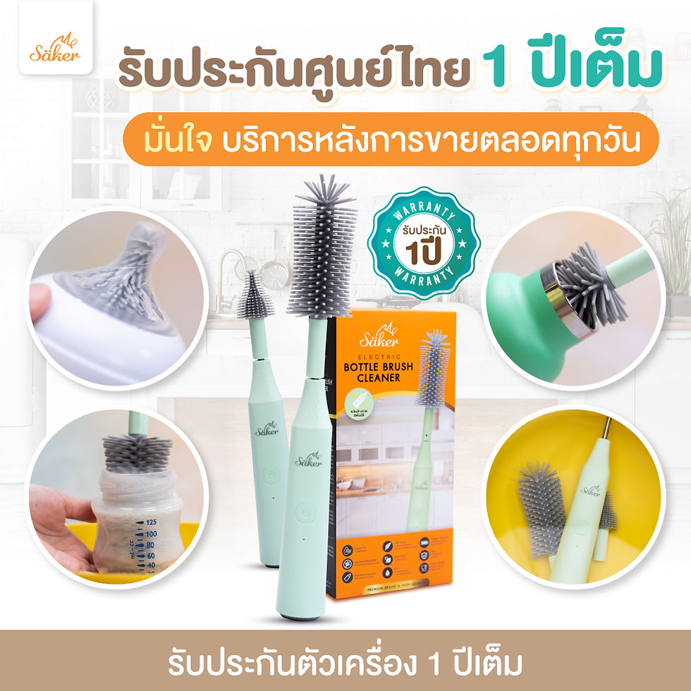 縮圖：(มีใบรับรอง) แปรงล้างขวดนมอัตโนมัติ2in1 Säker กันน้ำIPX7 เบาแรง ปลอดสารพิษ