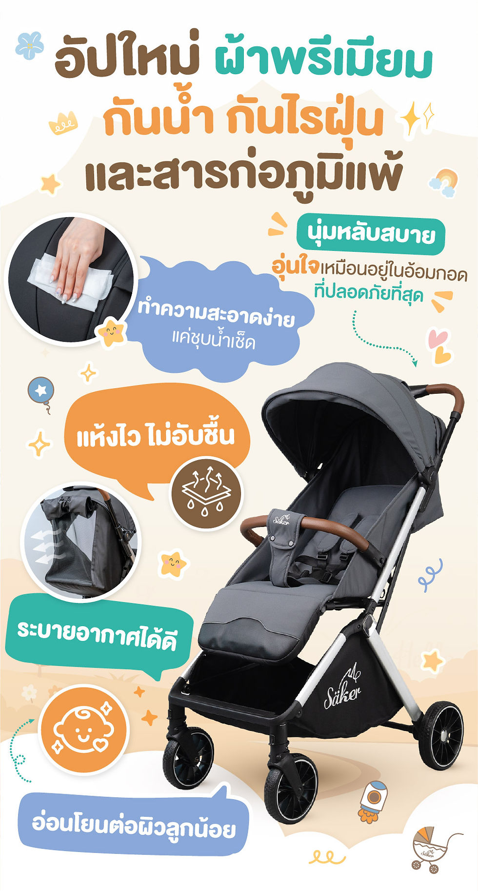 縮圖：Baby All Soft Stroller รถเข็นเด็กพับได้