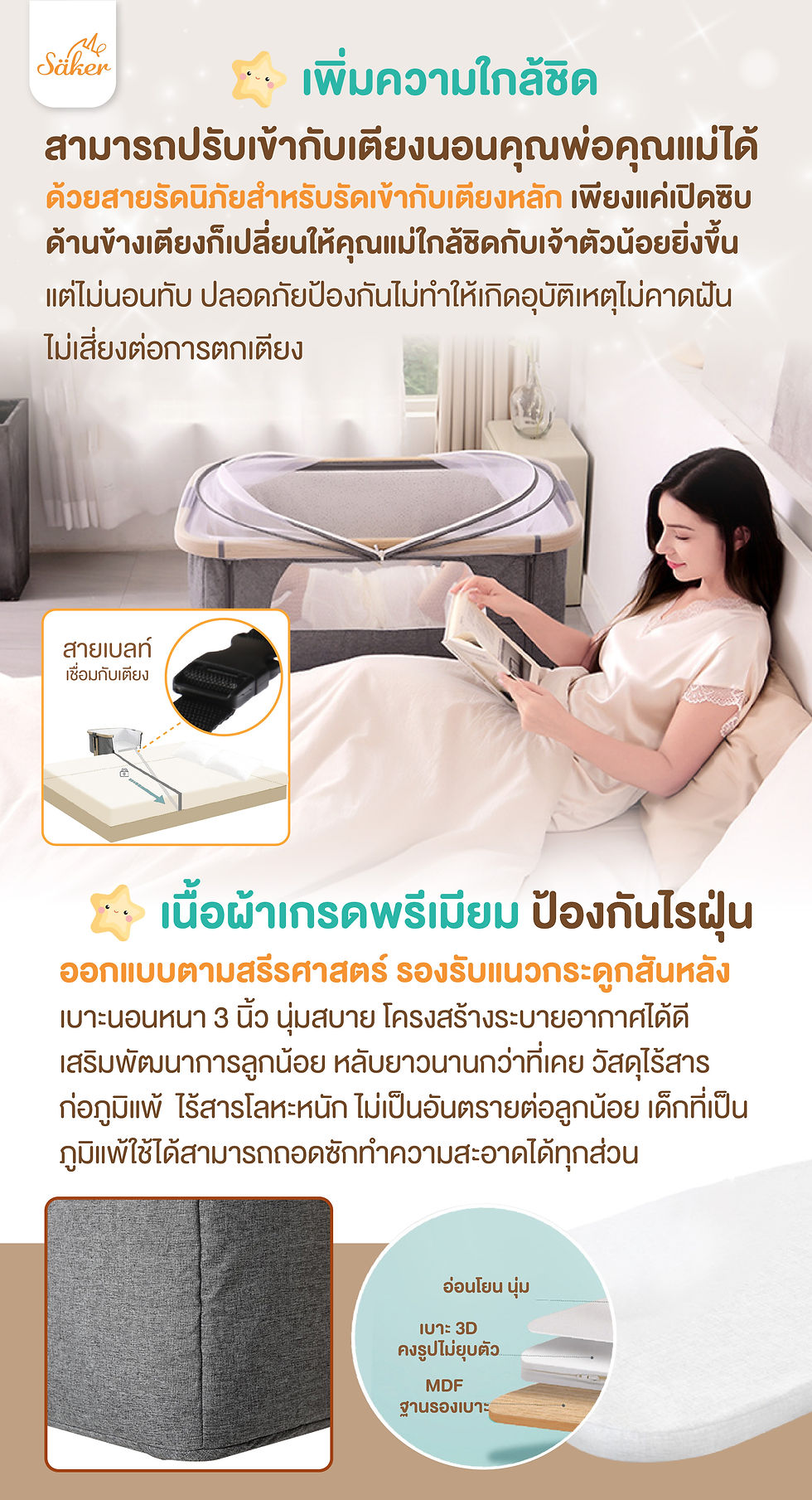 Thumbnail: 4 in 1 Baby Cozy Deluxe Crib เตียงนอนเด็กพรีเมียม