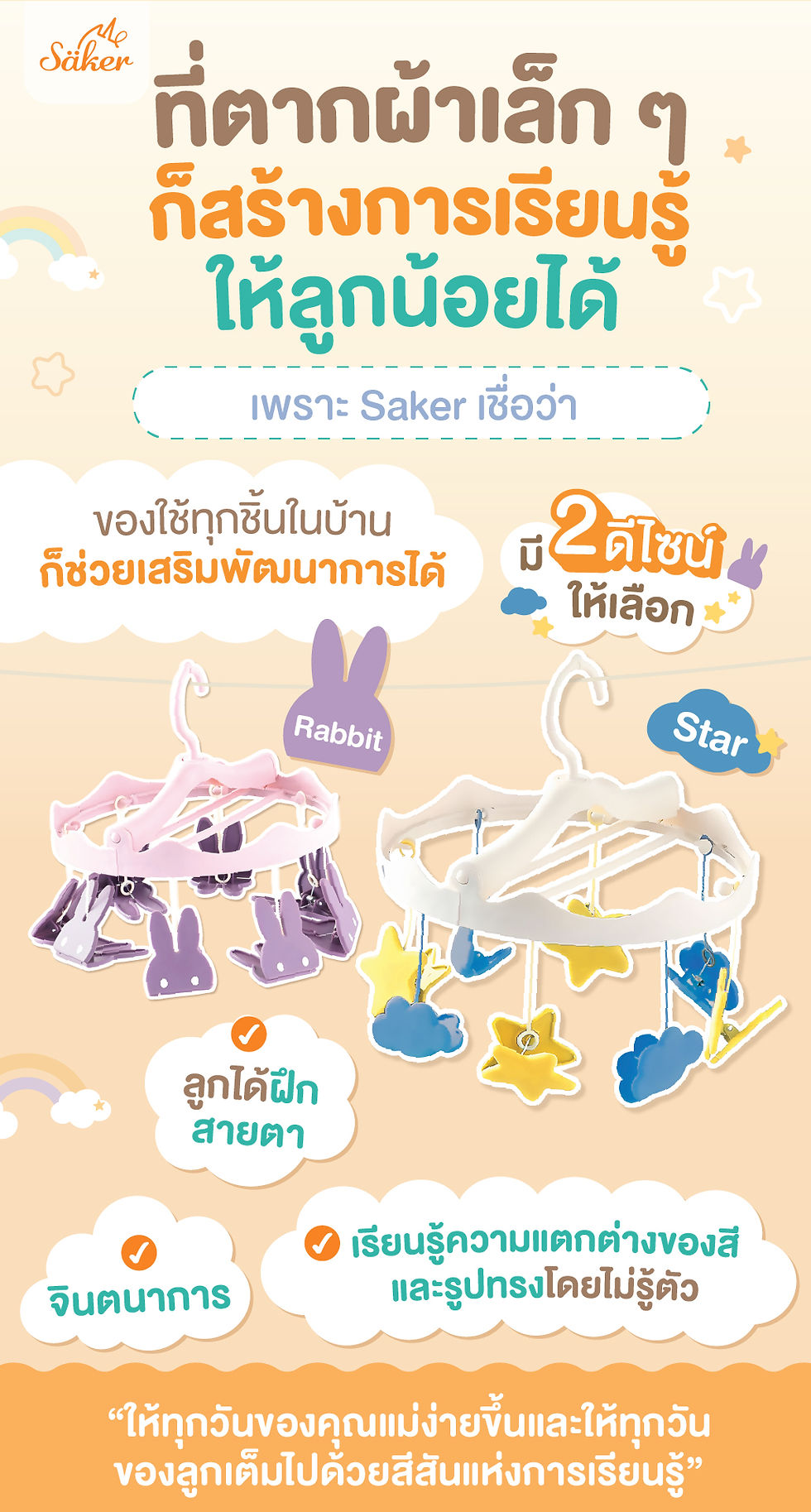 ภาพขนาดย่อ: 360° Drying Hanger ที่ตากผ้าพร้อมตัวหนีบ