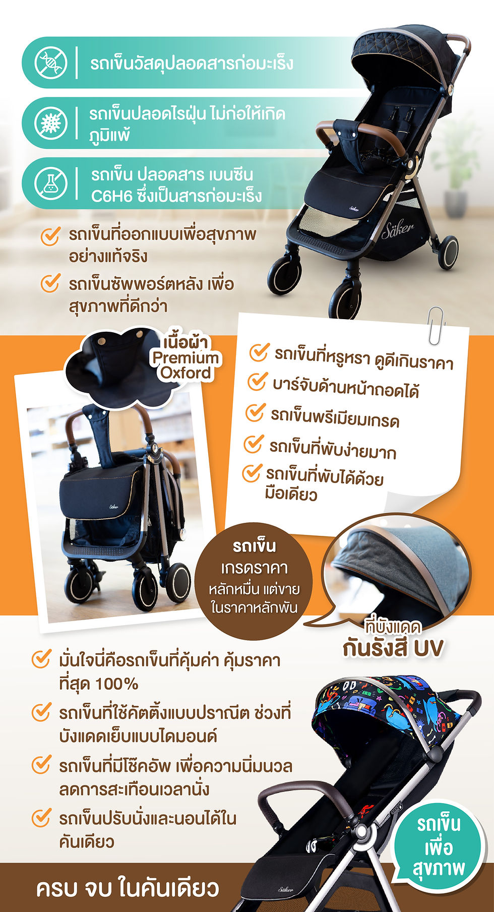Thumbnail: Baby Elegance Stroller รถเข็นเด็กพับเอาขึ้นเครองได้