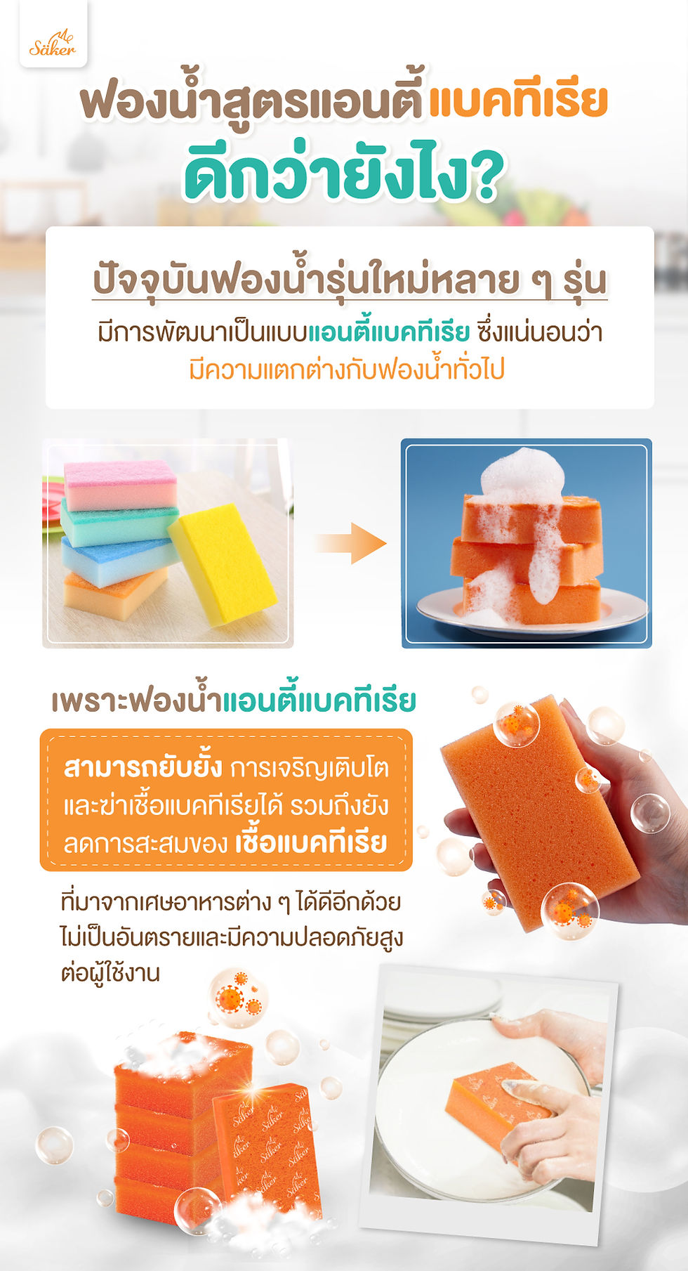 Thumbnail: Antibacterial Cleaning Sponge ฟองน้ำล้างภาชนะยับยั้งการเกิดแบคทีเรย