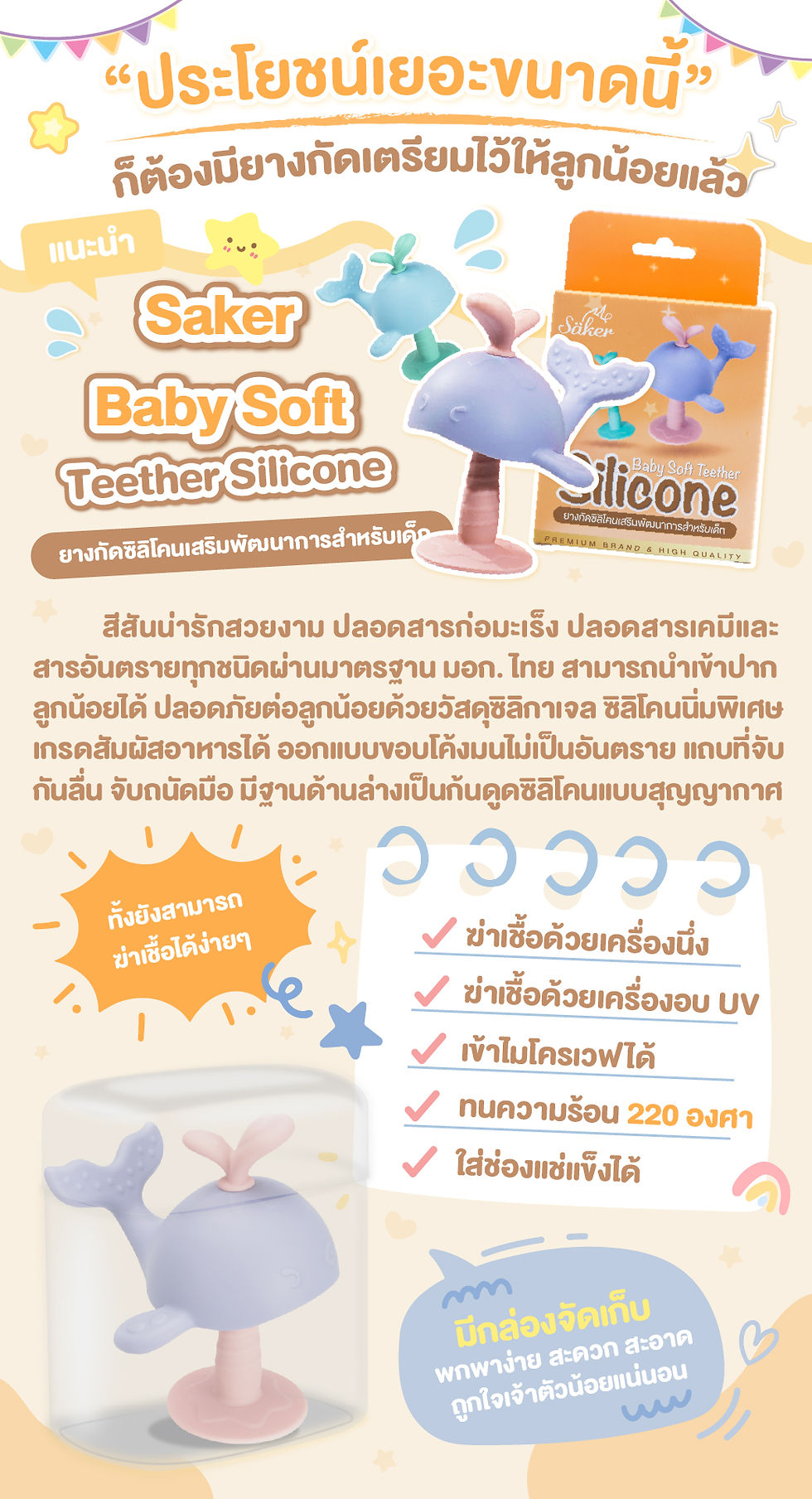 縮圖：Baby Soft Teether Silicone ยางกัดซิลิโคน