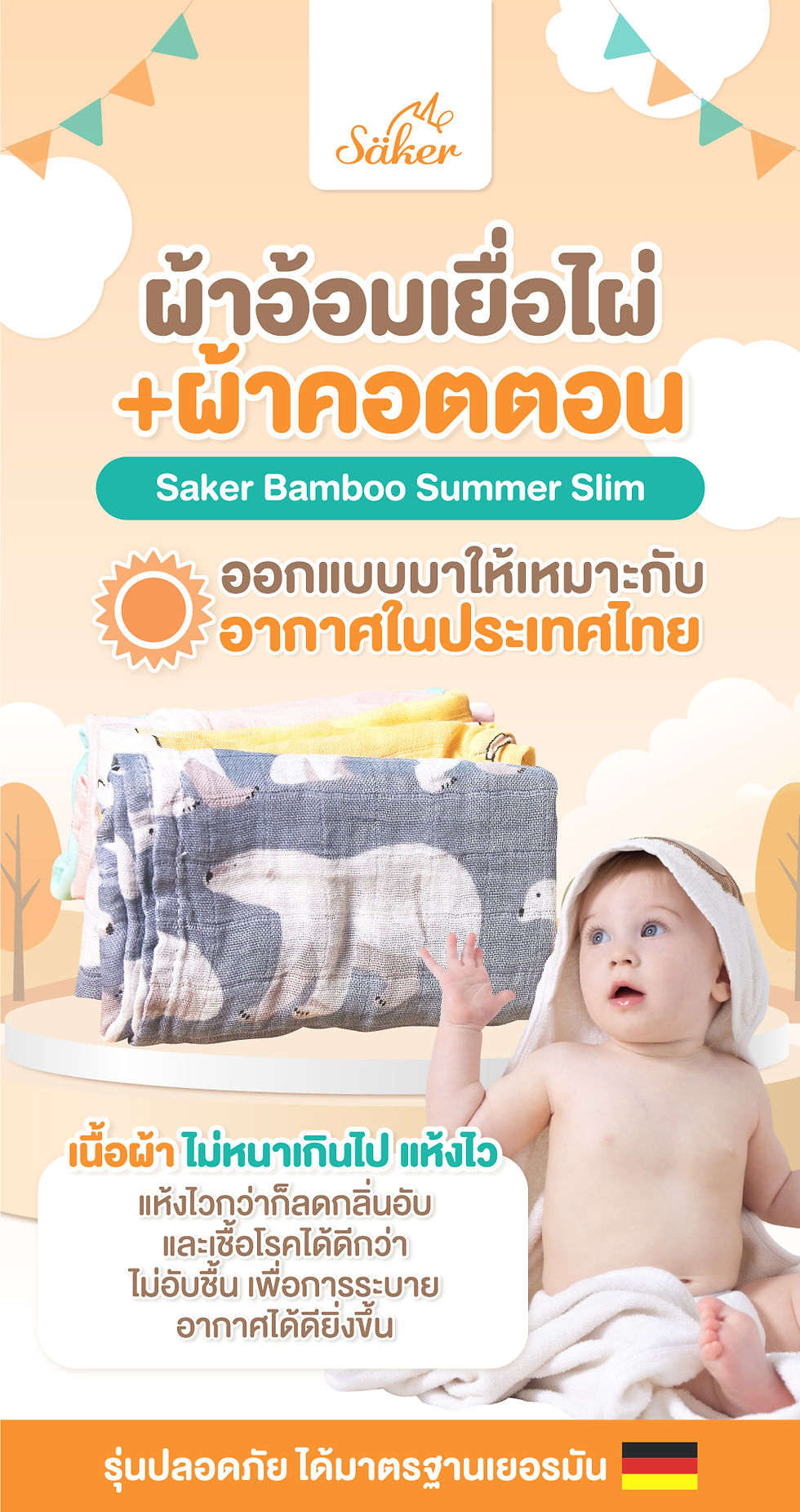 ภาพขนาดย่อ: Baby Muslin Swaddle ผ้าอ้อมพรีเมียมเกรด ขนาด 120x120 ซม.