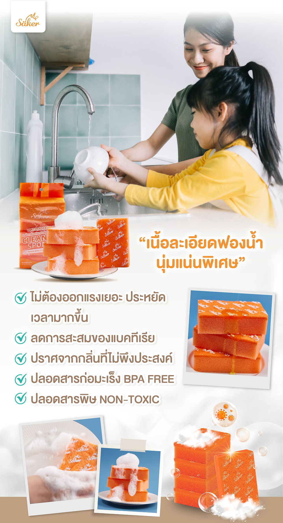 Thumbnail: Antibacterial Cleaning Sponge ฟองน้ำล้างภาชนะยับยั้งการเกิดแบคทีเรย