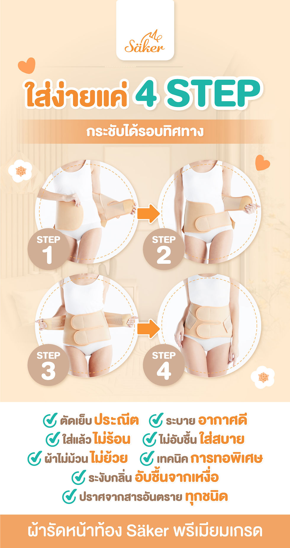 縮圖：Belly Slim ผ้ารัดหน้าท้องพรีเมียมเกรด