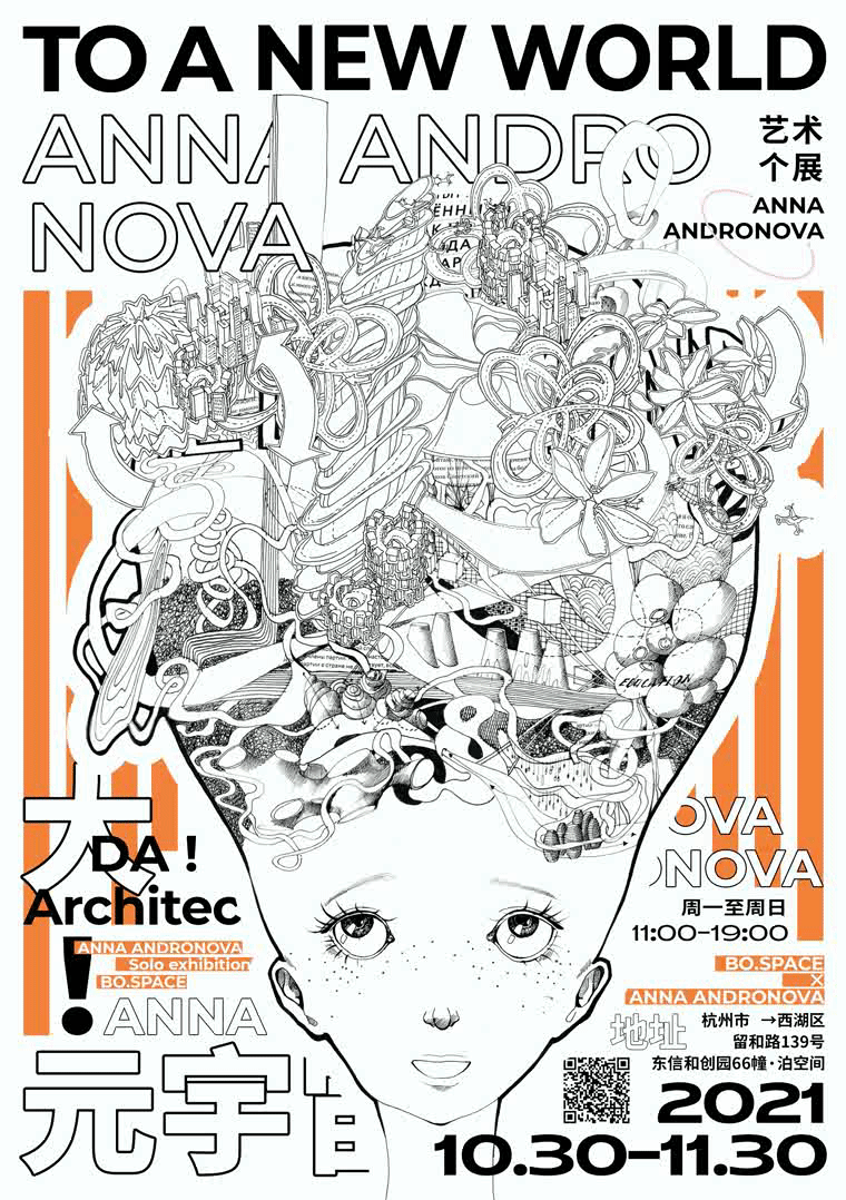 TO A NEW WORLD - BO.SPACE Solo Art Exhibition