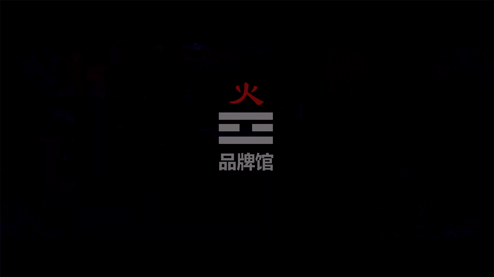 Bagua_02-fire.gif