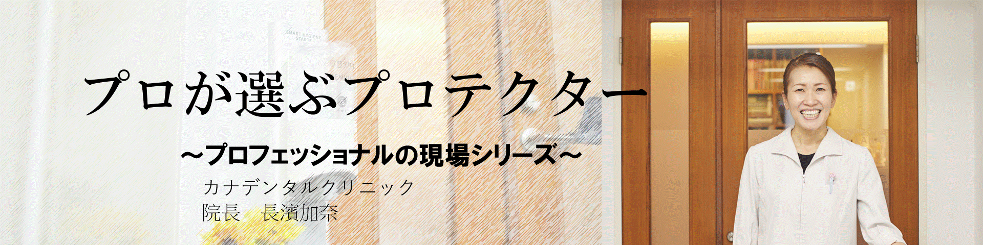 プロが選ぶバナー.gif