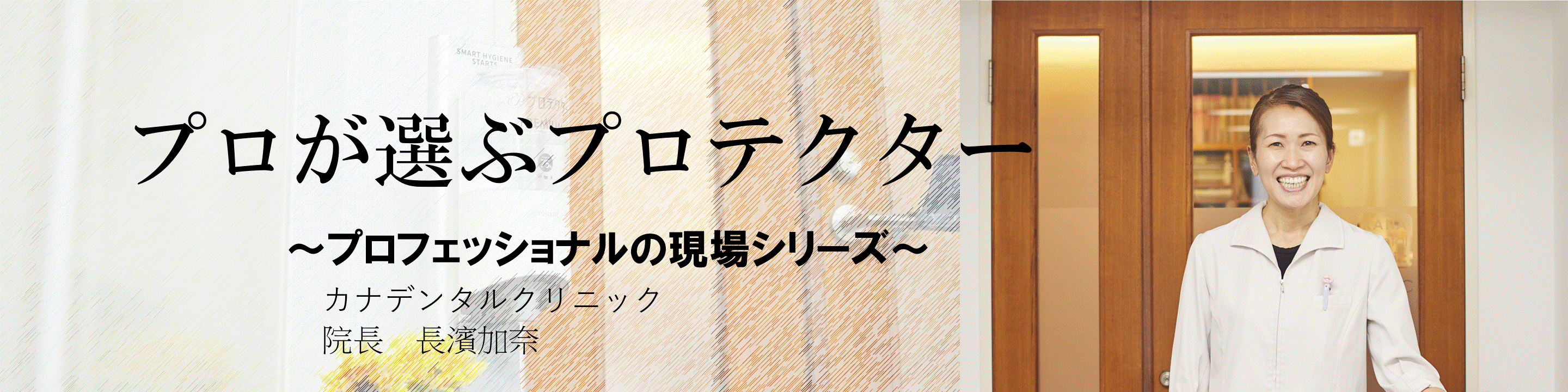 プロが選ぶバナー.gif