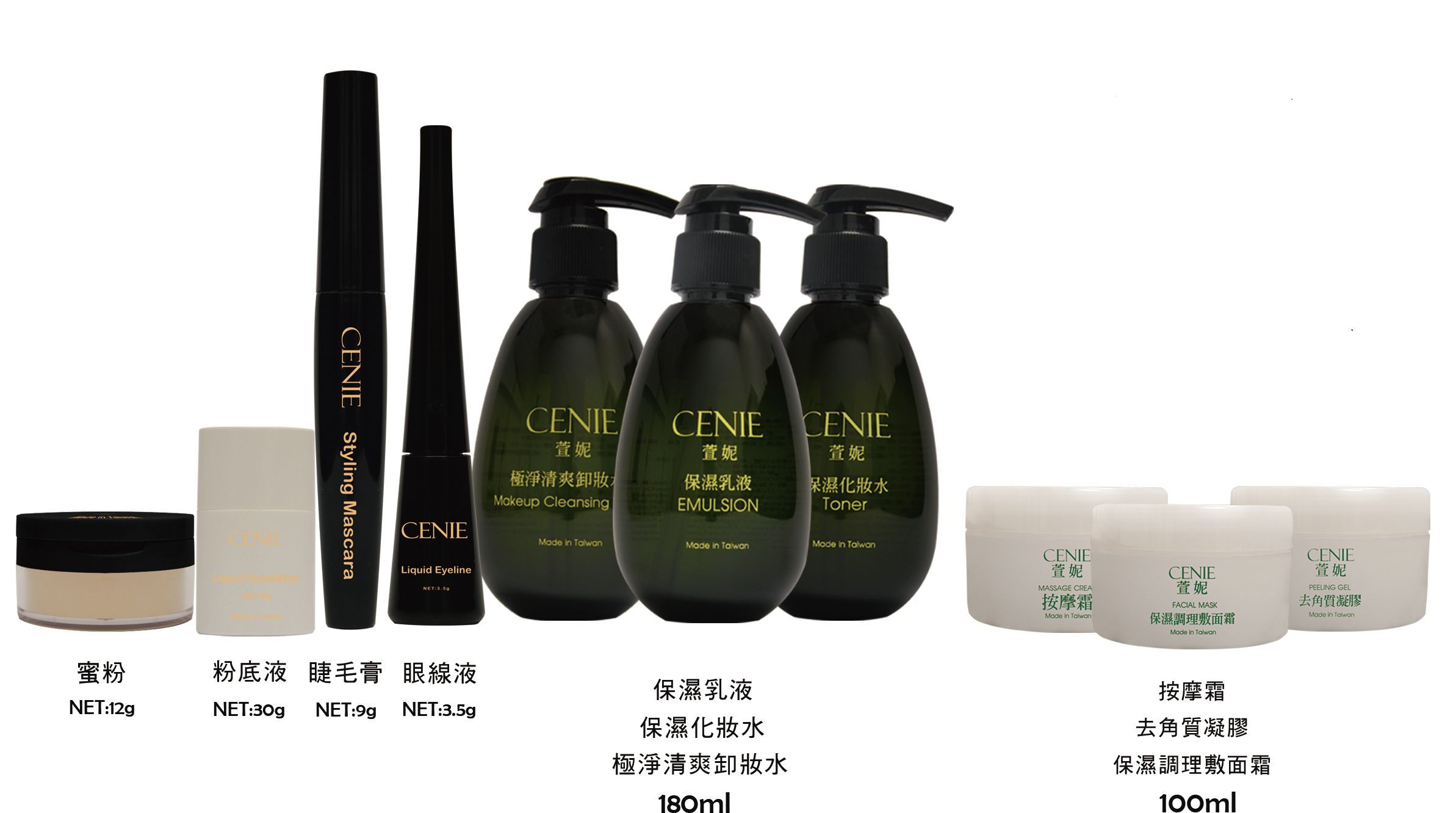 美容證照10件組