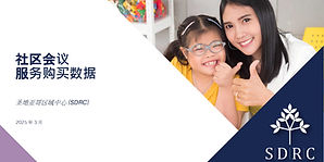 2025 POS Meeting_Chinese.jpg