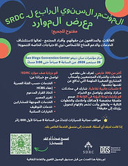 Resource Fair Flyers SD - Arabic.jpg