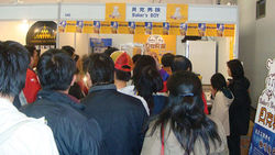 Taiwan Exhibition10.jpg
