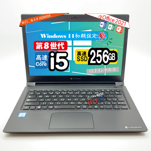 ノートパソコン 中古ノートパソコン,【dynabook S73】Core i5
