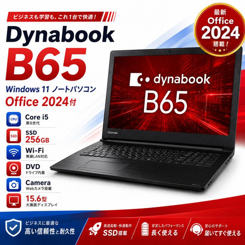 ノートパソコン windows11 office2024 SSD搭載 Core i5-8350U 8GB