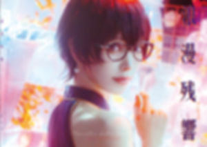 Photobook -【Roman Zankyo】浪漫殘響 鯨井令子寫真書