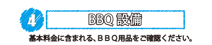 ご利用方法_アートボード 1-04.png
