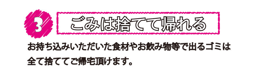 ご利用方法_アートボード 1-03.png