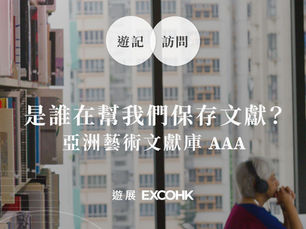 是誰在幫我們保存文獻?
