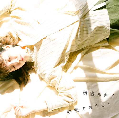 CD「鉄塔」南壽あさ子 | LINEMAN NETWORK