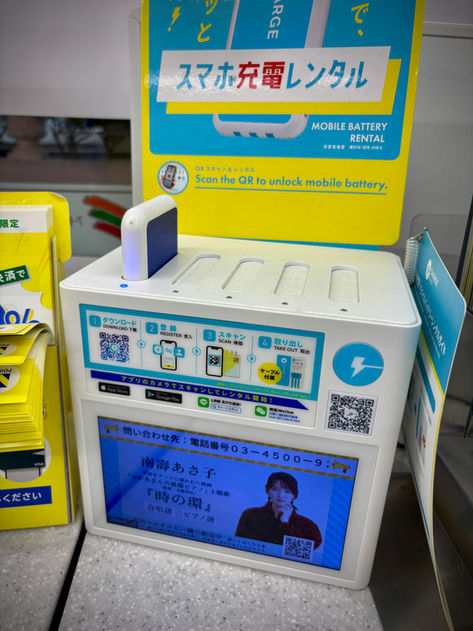 【News】セブン-イレブン店頭チャージスポットに「時の環」デジタルサイネージ(広告)が登場!