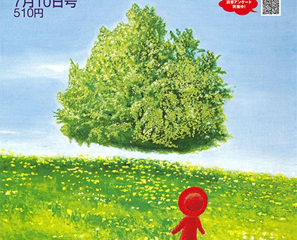【Magazine】7月10日発売「週刊新潮」記事掲載