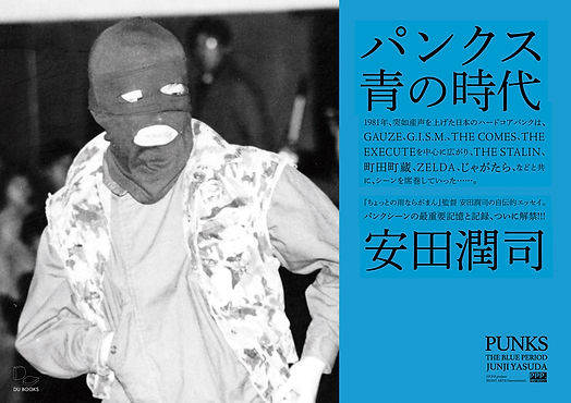 青の時代_FullHD横.jpg