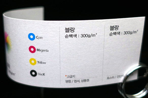프리미엄_블랑순백색 300g(디지털)