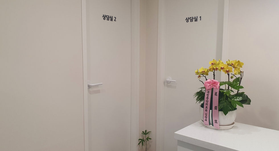 라벤더심리상담연구소