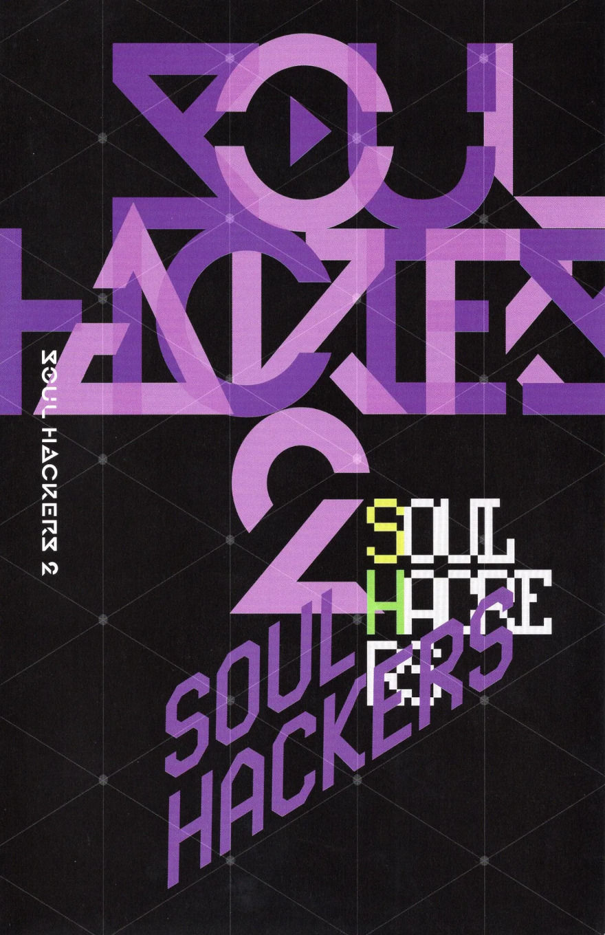 Cover of Soul Hackers 25th Anniversary Book - the text of the cover is primarily purple and pink, and is set on a black field that has an interlaced triangle pattern underneath it all, giving it the apperarance of an electronic grid. The text of the cover says "Soul Hackers" twice and "Soul Hackers 2" twice as well. Each iteration of the name is a different font
