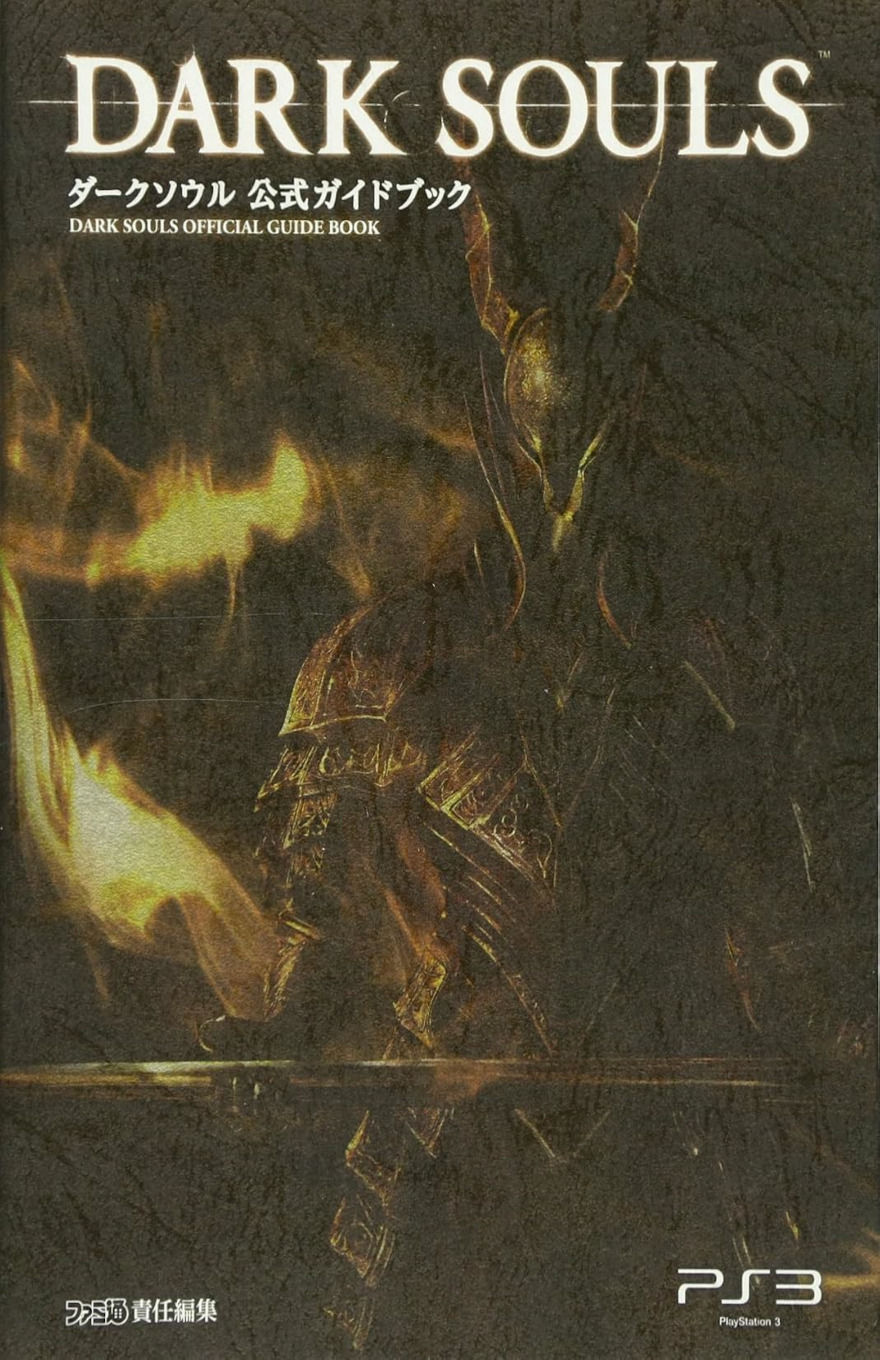 Cover of Dark Souls Official Guidebook - the cover looks burnt or damaged, it is overall very dark. The image on the cover is one of the dark knight enemies from the game, holding a burning sword. The cover of the cook is written across the top in bold white in both Japanese and English.