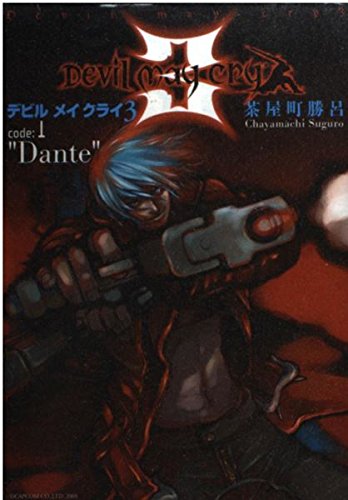 Devil May Cry 3 CODE:1 "DANTE" - Japanese