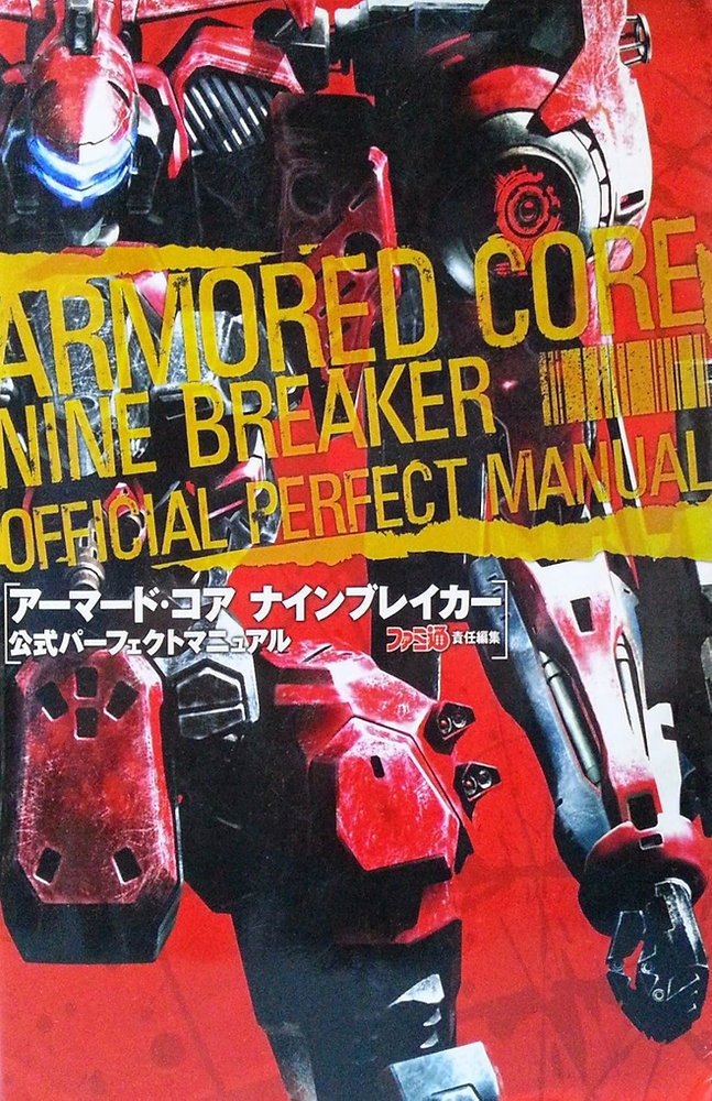 ARMORED CORE NINE BREAKER OFFICIAL PERFECT MANUAL
