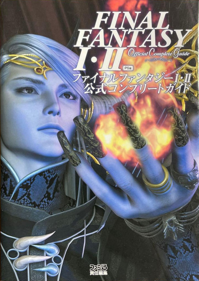 Cover of Final Fantasy I & II Official Complete Guide (PS Version) - the cover features a 3D render of Emperor Mateus. The Emperor appears to be casting a fire spell, as you can see the flames forming in his left hand. In the upper left corner of the cover you can see the title in Japanese.