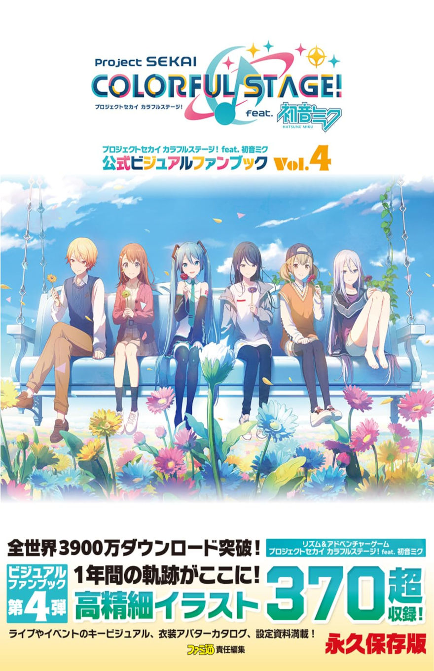 Cover of Project Sekai: Colorful Stage! Feat. Hatsune Miku Official Visual Fan Book Vol. 4 - cover features six characters sitting on a suspended swinging couch outside. They are sitting outside and are surounded by flowers, framed by a blue sky in the background. Hatsune Miku is one of the six characters on the couch. The title is at the top of the cover in both Japanese and English.