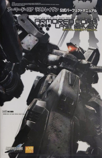Cover of Armored Core: Last Raven Official Perfect Manual - The cover features a low angle shot looking up at an Armored Core. The mecha is primarily metalic grey and has a glowing red eye, looking up to the left. The name of the book is in both Japanese and English across the top of the cover.