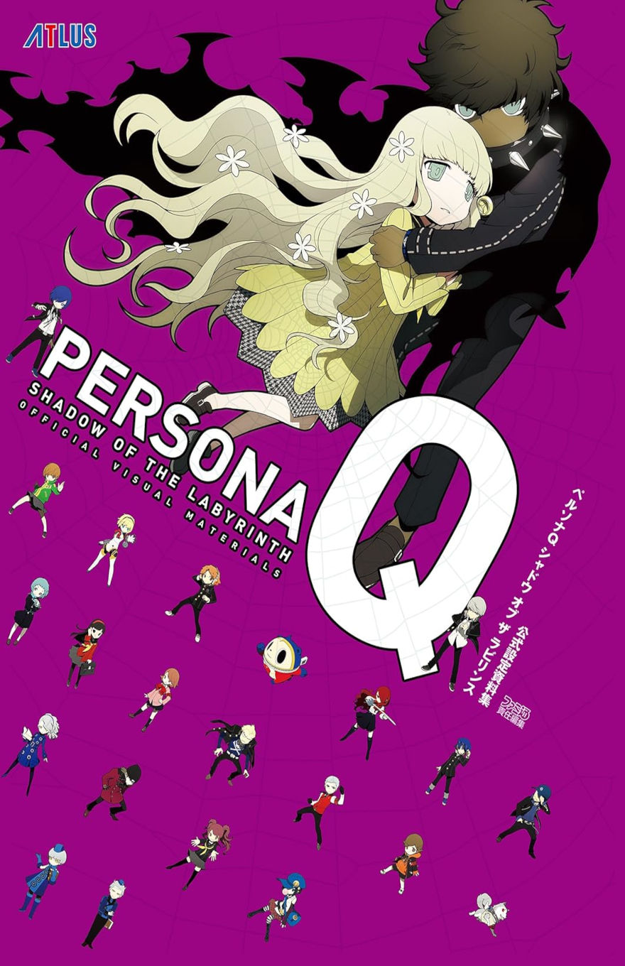 Cover of Persona Q: Shadow of the Labyrinth Official Setting Material Collection - the cover is purple and the title is in Japanese and English, centered on the cover, set at a diagonal slope. The cast of the game is on the cover, drawn in a chibi style. two characters are very large and are above the title of the book in the top half of the cover. The rest of the cast is drawn very small with an inch or two between each of them and they take up the lower half of the cover.